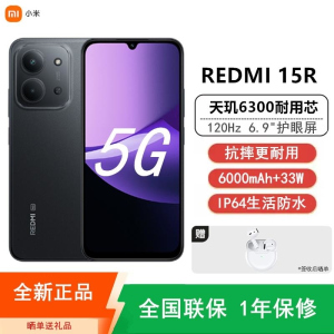 [全新]小米Redmi 15R 星岩黑 8GB+256GB 天玑6300 5G芯 高清影像 6000mAh长续航 智能手