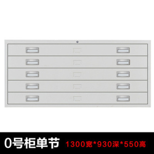 DXBG钢制底图柜工程资料图纸柜1号抽屉柜地图柜0号菲林柜图纸文件收纳柜