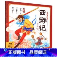 西游记幼儿美绘本(注音版第6卷智能点读) [正版]西游记幼儿美绘本(注音版第6卷智能点读)