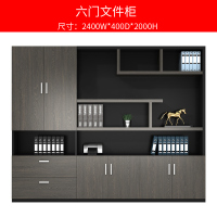 迅众 六门老板书柜2400*400*2000mm 办公家具办公柜子文件柜资料柜木质档案柜储物柜定制带锁办公室文件柜书柜