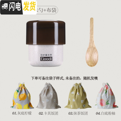 三维工匠小麦谷壳日式密封汤杯带盖可微波炉汤罐喝粥杯便携小巧便当水果盒 420汤杯+木勺+布袋饭盒/提锅