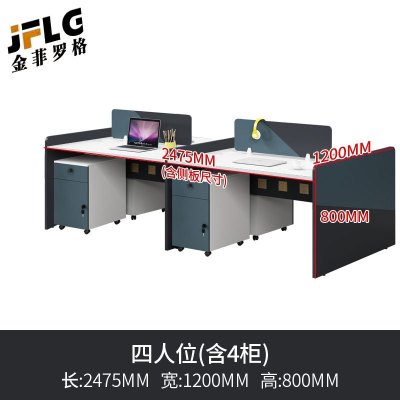 苏宁 金菲罗格 办公家具 简约现代员工屏风桌 四人位含柜