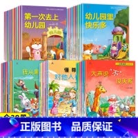 [特惠38册]以上全部绘本 [正版]全套10本儿童学会情绪管理绘本故事书幼儿园中班大班阅读绘本不带拼音图画书孩子控制情绪