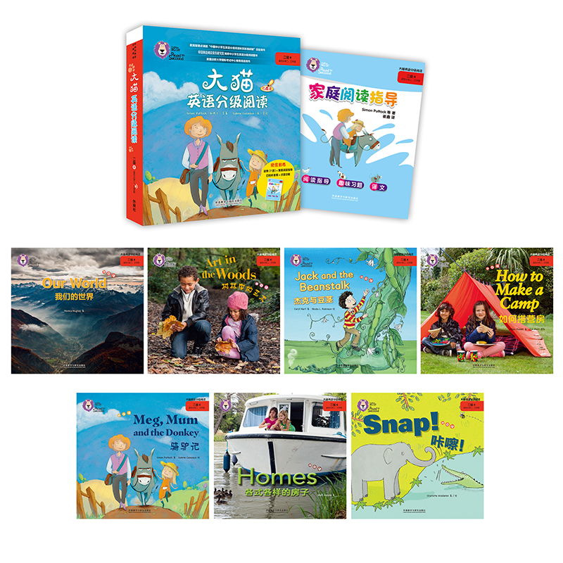 大猫英语分级阅读(2级4适合小学23年级学生可点读共8册)