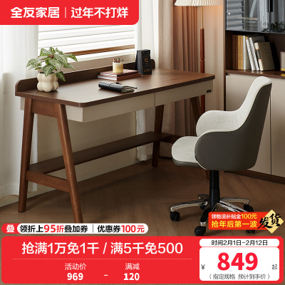 全友家居小户型客厅现代简约实木脚书桌卧室办公桌电脑桌带收纳