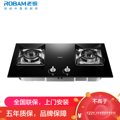 老板(ROBAM)5.2kW燃气灶双眼灶煤气灶单灶具燃气灶煤气炉钢化玻璃灶台炉具炉灶带熄火保护台嵌两用30B5X天然气