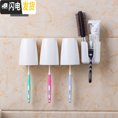 三维工匠吸壁牙刷架壁挂式卫生间漱口杯免打孔牙刷置物架漱口杯架牙刷杯套 白色三杯装