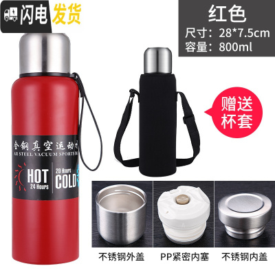 三维工匠德质保温杯大容量1500男女士便携304不锈钢大号运动水壶杯 800红色送杯套