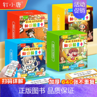 [正版]钉小鹿百科知识能量卡片中小学生常识趣味卡牌全套文学历史数学科学天文地理生活安全扫码音频图文详解亲子互动儿童益智游