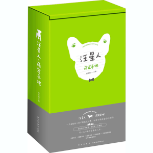 醉染图书汪星人 萌宠手账9787513342148