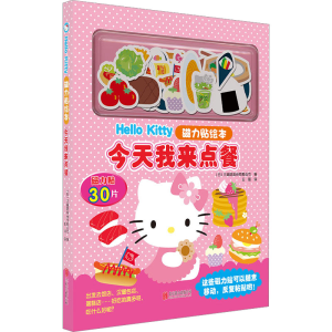 [M]今天我来点餐-9787559666116