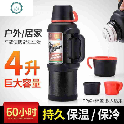 全钢户外保温壶大容量车载旅行热水壶暖水壶工地便携开水瓶封后4黑色+按压盖+两个盖子
