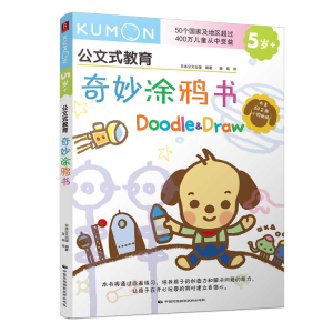 醉染图书奇妙涂鸦书/公文式教育9787512211506