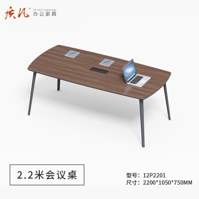 质凡办公桌会议室桌长桌培训桌洽谈桌小型会议桌 2.2米会议桌