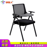 创世人 折叠培训椅带写字板椅子办公室职员会议椅带桌板听课桌椅一体办公椅多色可选(4把起拍)