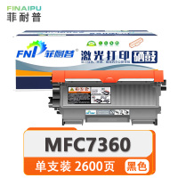 菲耐普 粉盒 MFC7360 支
