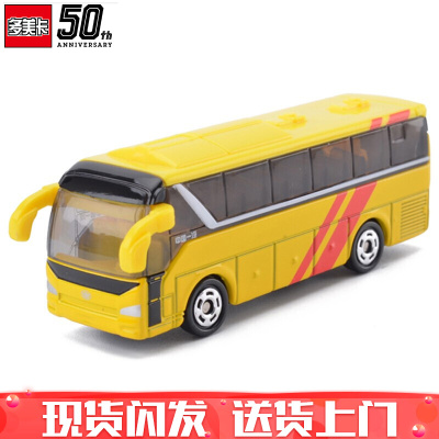 多美卡（TAKARATOMY）合金小汽车儿童玩具警车工程车推土机挖掘机翻斗车卡车一汽巴士黄色CN-15
