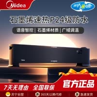 美的Midea语音加湿踢脚线取暖器家用电热电暖器电暖气全屋升温大面积烤火炉浴室暖风机2200W防水温暖设计HDT22HS