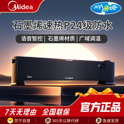 美的Midea语音加湿踢脚线取暖器家用电热电暖器电暖气全屋升温大面积烤火炉浴室暖风机2200W防水温暖设计HDT22HS