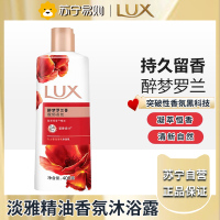 力士(LUX)醉梦罗兰香 馥郁香氛 奢宠香氛沐浴乳400g 留香 香味持久