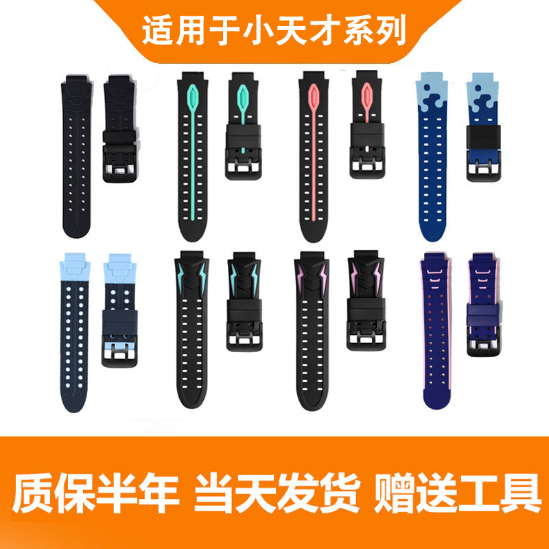 适用小天才电话手表表带Z10/Z9可爱挂脖Z11新款Z8Z7S保护套3139B