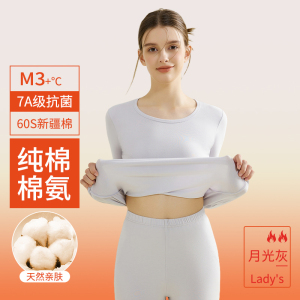 [7A抗菌]啄木鸟秋衣秋裤套装女士纯棉薄款毛衫全棉冬季保暖内衣
