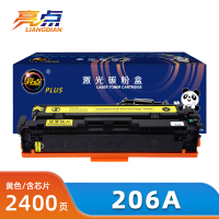 亮点硒鼓206A适惠普HP M182n/nw 黄支