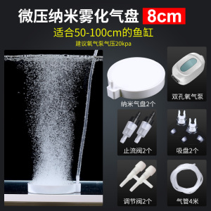 纳米气盘极细鱼缸增氧气泡石细化器气石条氧气泵气盘石增氧头