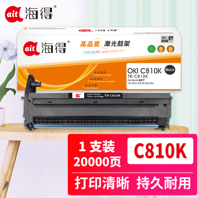 海得OKI C810感光鼓黑色TR-C810K鼓架适用OKI C810 830 860 852 862 打印机硒鼓