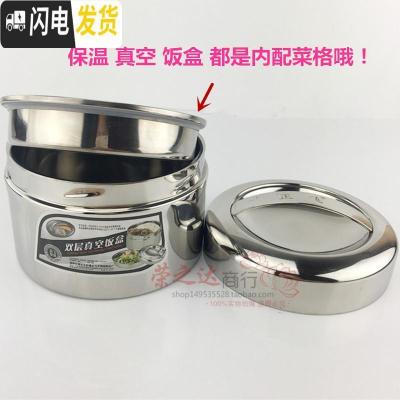 三维工匠304不锈钢饭盒多层双层2层真空保温桶分格学生餐盒便当盒 14CM真空饭盒(送筷子+勺子)