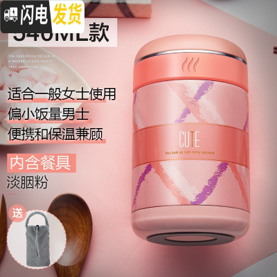 三维工匠焖烧杯便携不锈钢保温桶上班族闷烧便当盒学生保温饭盒1人 淡胭粉[内含餐具赠杯套,杯刷]