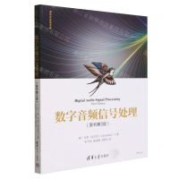[N]数字音频信号处理(原书第3版)/清华开发者书库-9787302644507