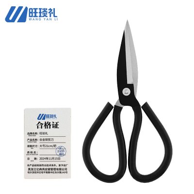 旺琰礼 合金钢剪刀大号 21cm/把