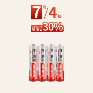 [补贴10%]电池7号5号遥控器电池七号碳性儿童玩具电池批发鼠标干空调电视小号电池40粒吸卡装