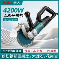 博大无刷开槽机轻型大功率多功能无尘切割机水电工混凝土切割神器