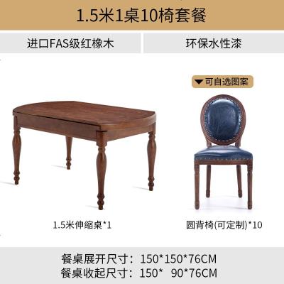 美式实木餐桌小户型可伸缩折叠圆桌实木变形多功能家用餐桌椅组合