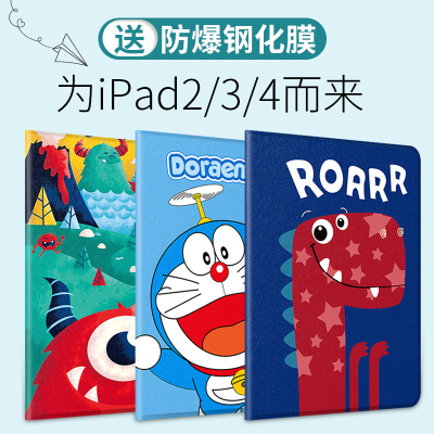 老款ipad2/3/4保护套卡通i硅胶ipad2苹果平板电脑3代pad壳a1458/a1395/a1416爱派ipad3