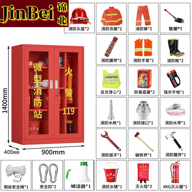 锦北消防器材柜放置工具柜工地商场展示柜应急柜 2人97式套餐A