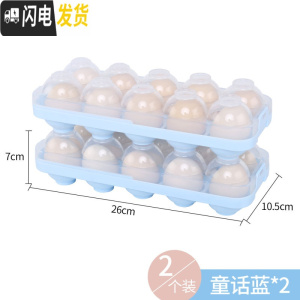三维工匠鸡蛋盒冰箱保鲜收纳盒冰箱用放鸡蛋的收纳盒架托装蛋盒子塑料蛋架 特惠装【2只蓝】