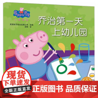 Peppa Pig 小猪佩奇绘本粉红猪小妹全10册1-3岁孩子早教书籍中英文双语儿童英语启蒙幼儿园宝宝阅读中文版幼儿图书