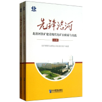 [M]先锋洺河-9787516403990
