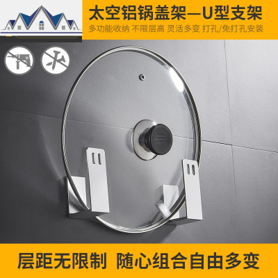 免打孔锅盖架放菜板的架子壁挂式厨房收纳用品置物架带接水家用件 三维工匠