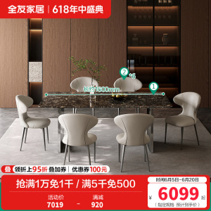 全友家居现代简约客厅轻奢高端奢石餐桌椅组合吃饭桌子家用家具