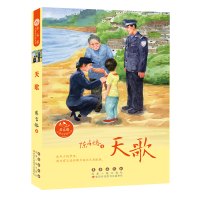 [M]天歌-9787544558228
