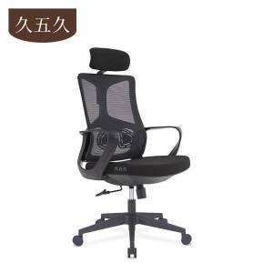 久五久 转椅 常规 带头枕 把
