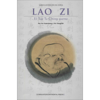 [M]千年道德经 老子-9787508516769