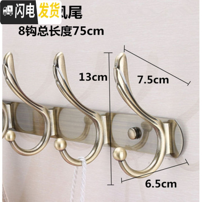 三维工匠不锈钢衣服挂钩衣挂排钩后 浴室墙上衣帽钩墙壁壁挂衣架 挂衣钩 青古特大凤尾8钩-75cm
