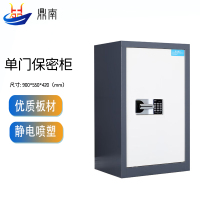 鼎南文件柜国保锁保密柜办公资料档案储物柜密码柜单门保密柜国保密码锁加厚款
