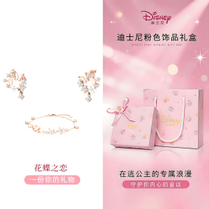 迪士尼花蝶锁骨链项链女款2026新款饰品首饰有意义生日礼物女生