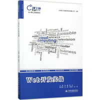 音像Web开发实战肖睿,陈永 主编